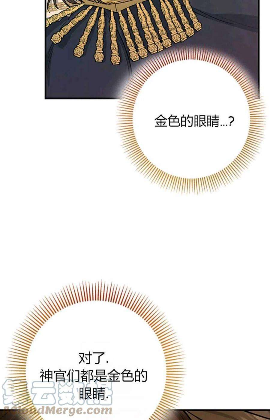 注定要成为主人公的救世主12话
