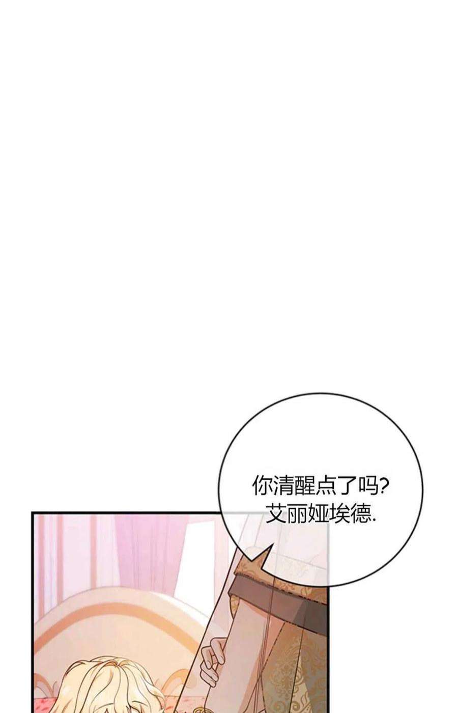 注定要成为主人公的救世主12话