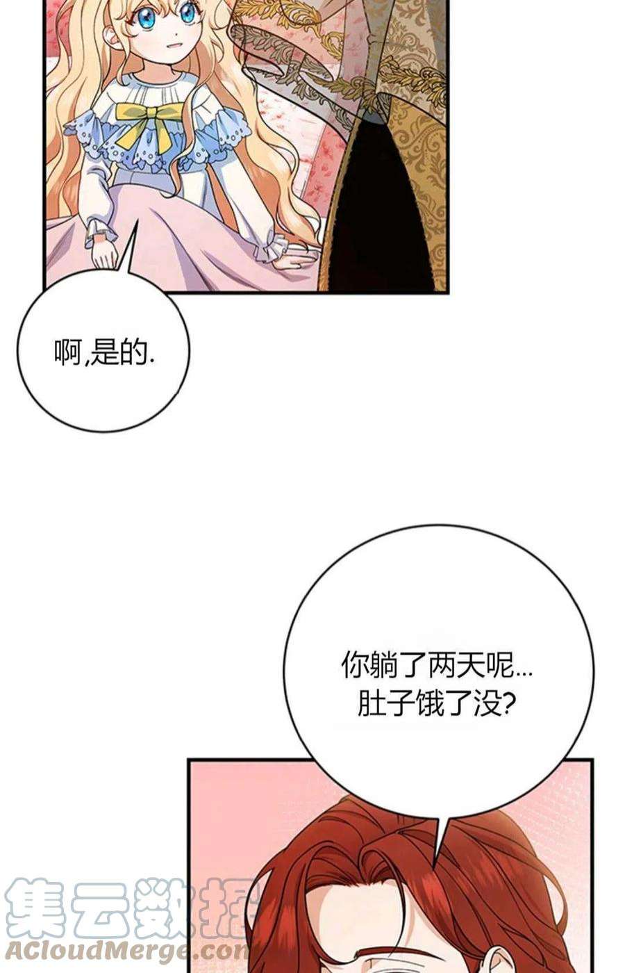 注定要成为主人公的救世主12话