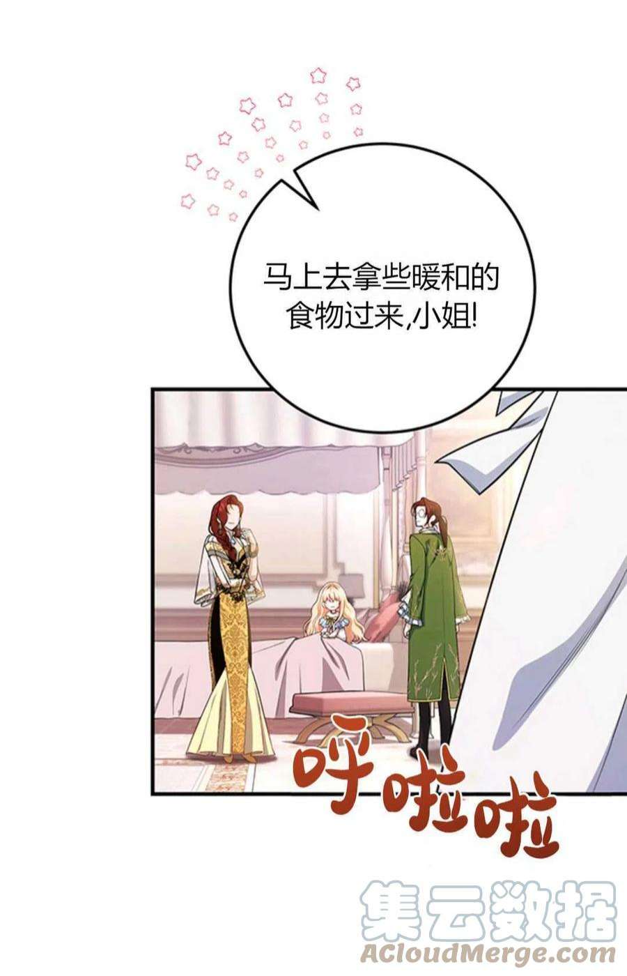 注定要成为主人公的救世主12话