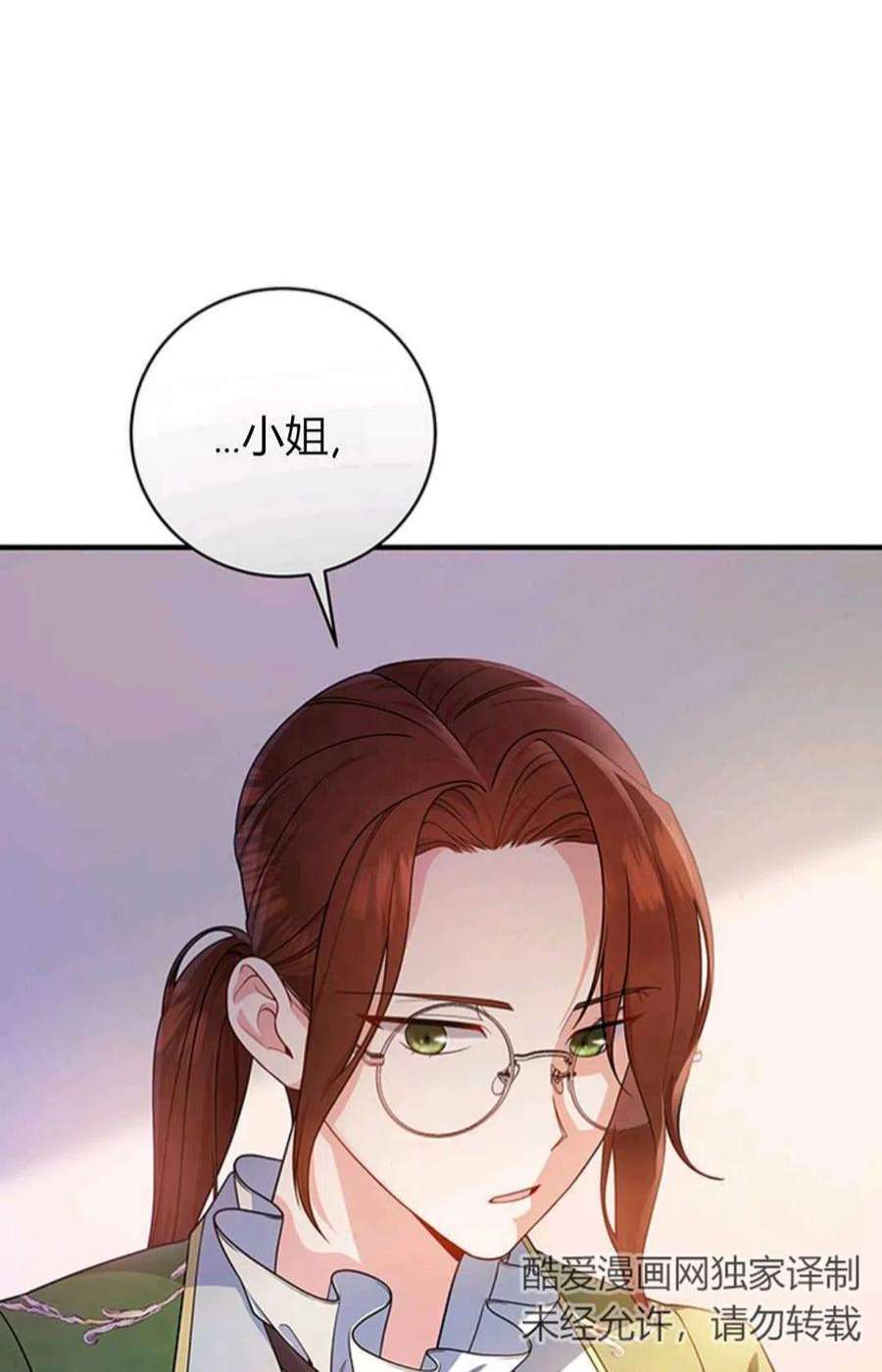 注定要成为主人公的救世主12话