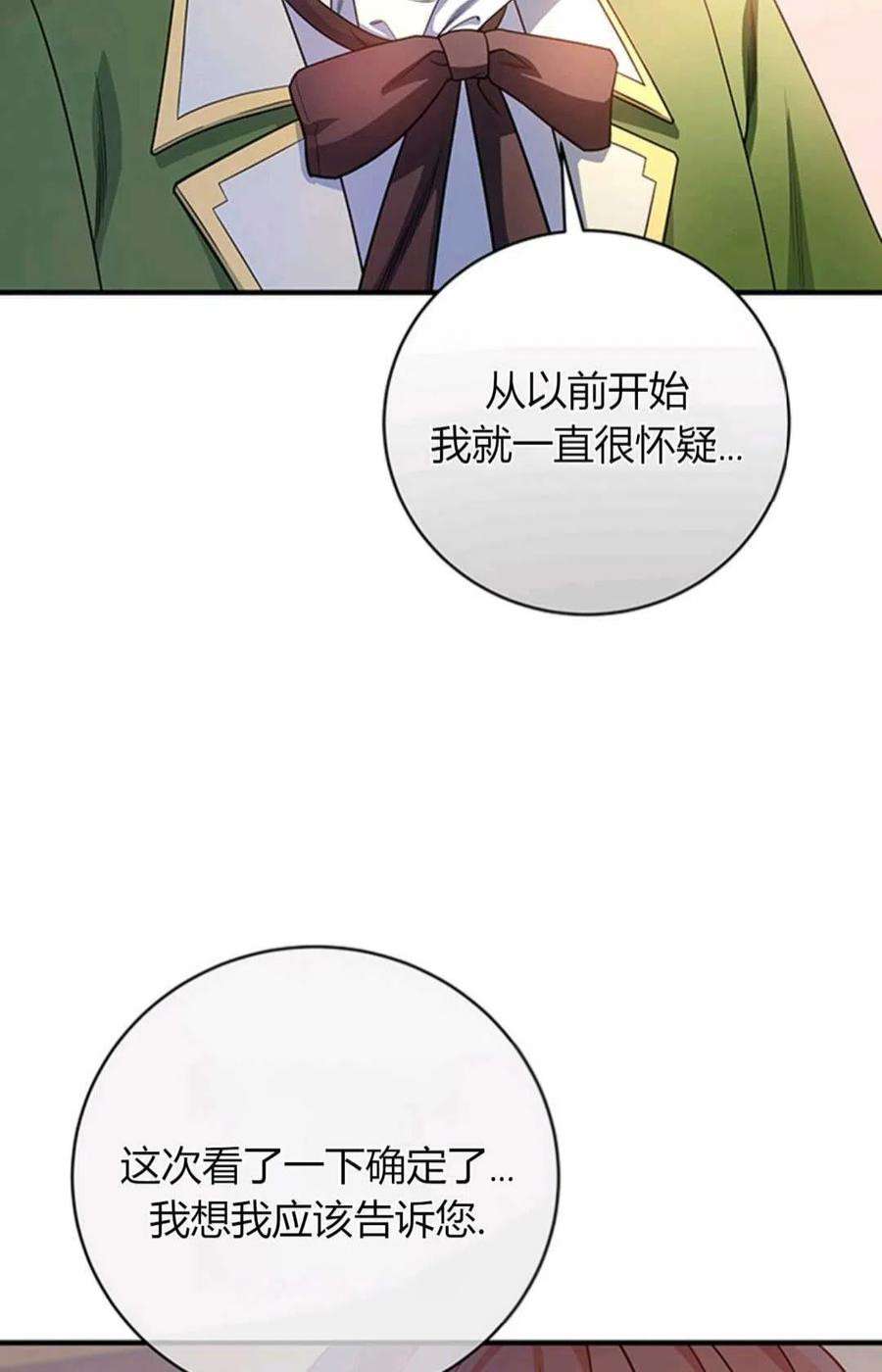 注定要成为主人公的救世主12话
