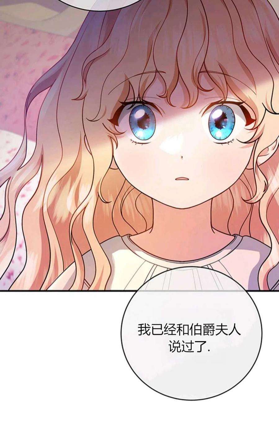 注定要成为主人公的救世主12话