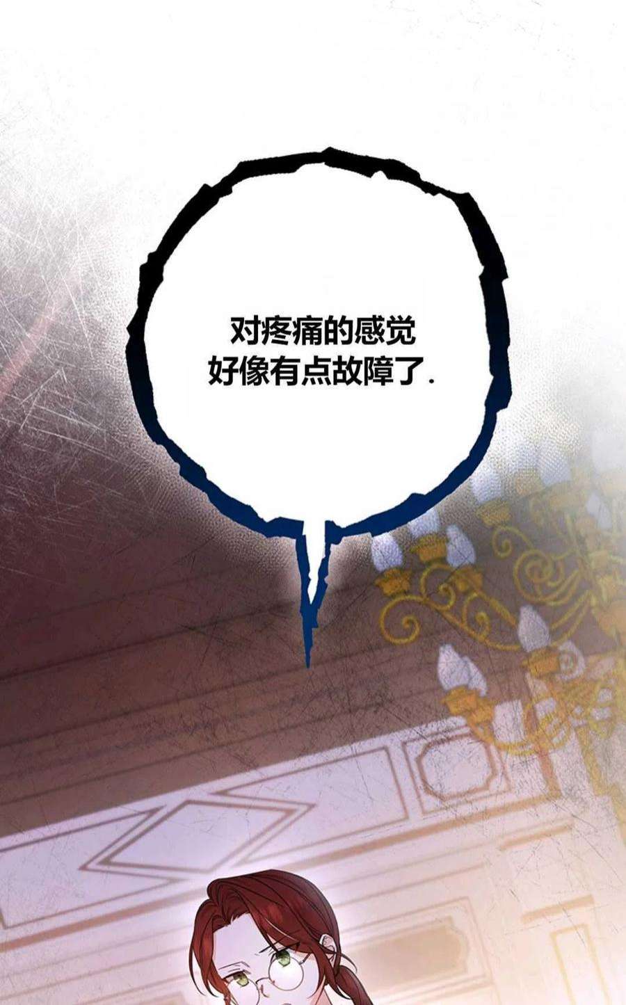 注定要成为主人公的救世主12话