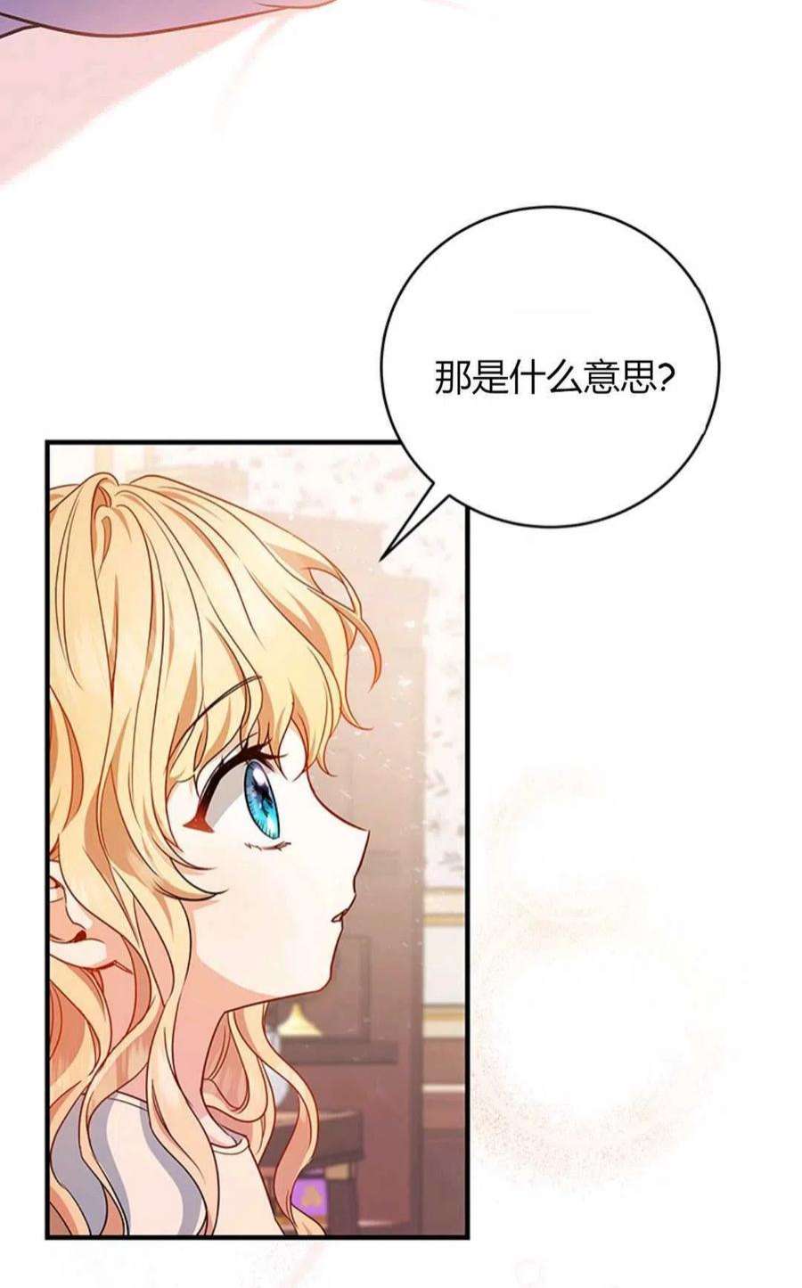注定要成为主人公的救世主12话