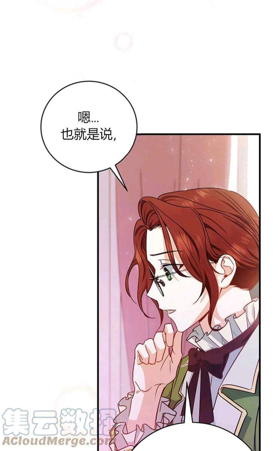注定要成为主人公的救世主12话