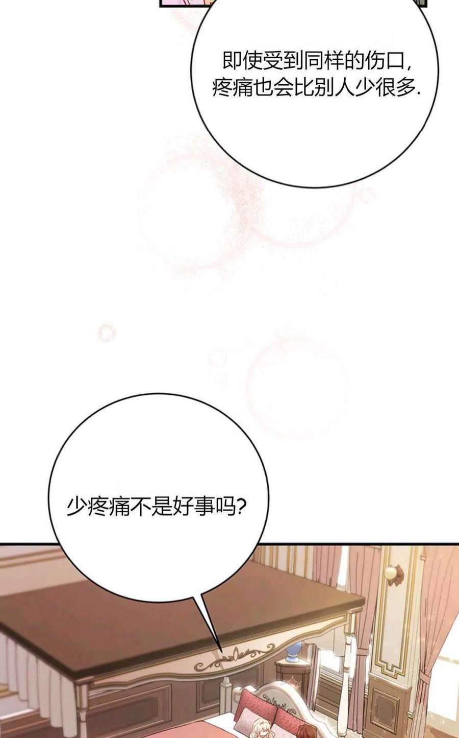 注定要成为主人公的救世主12话