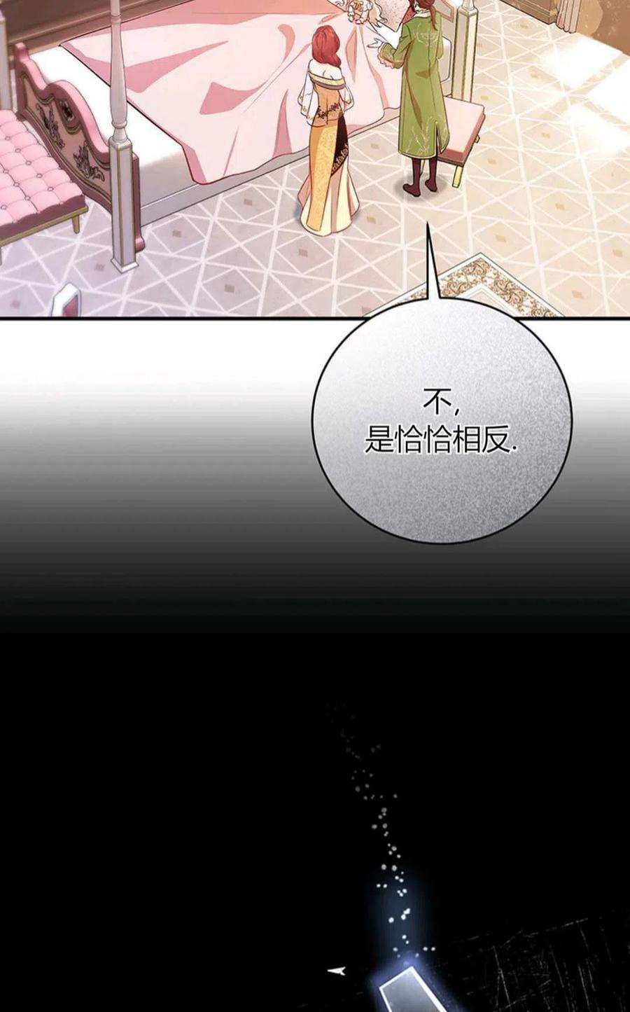 注定要成为主人公的救世主12话