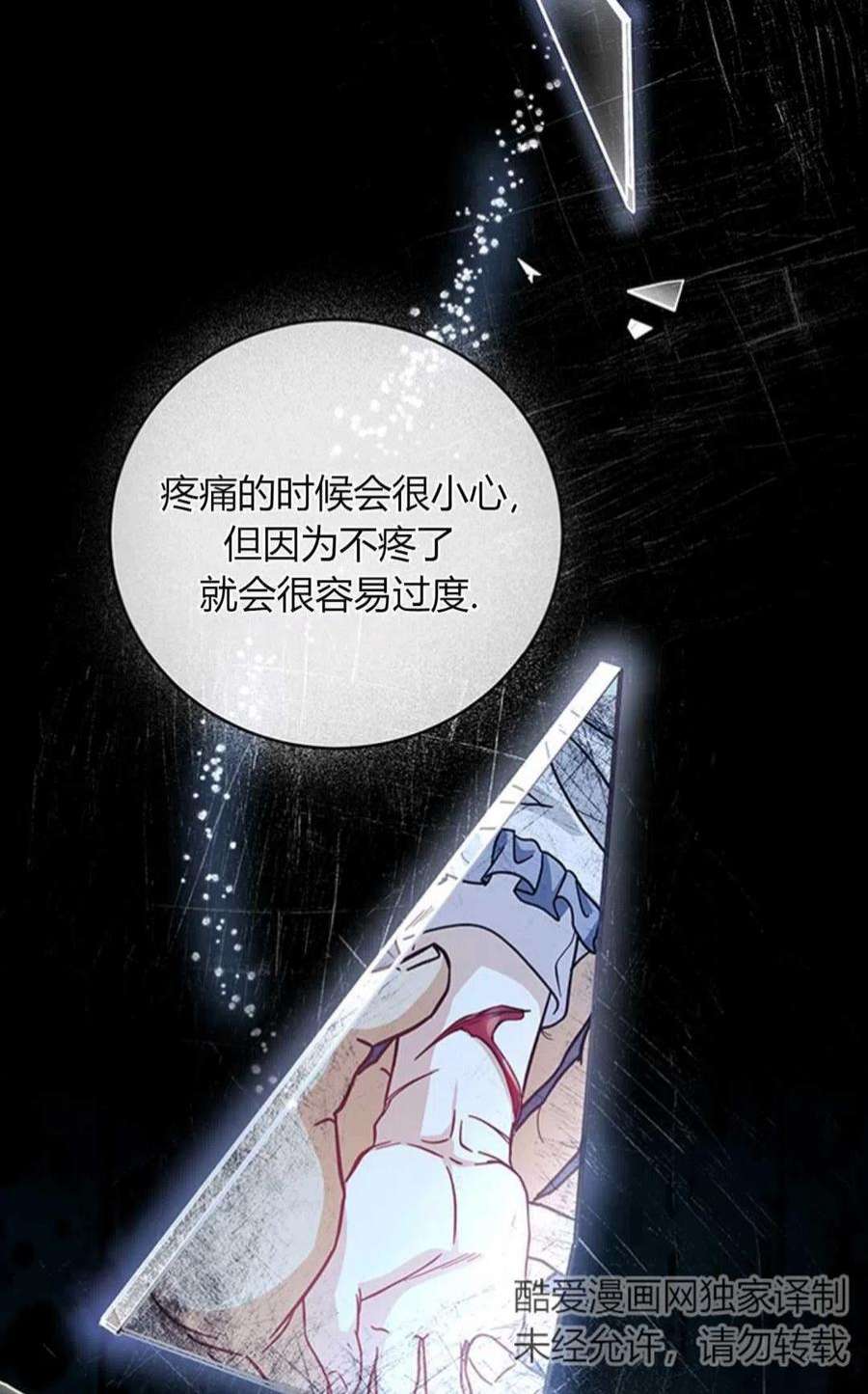 注定要成为主人公的救世主12话
