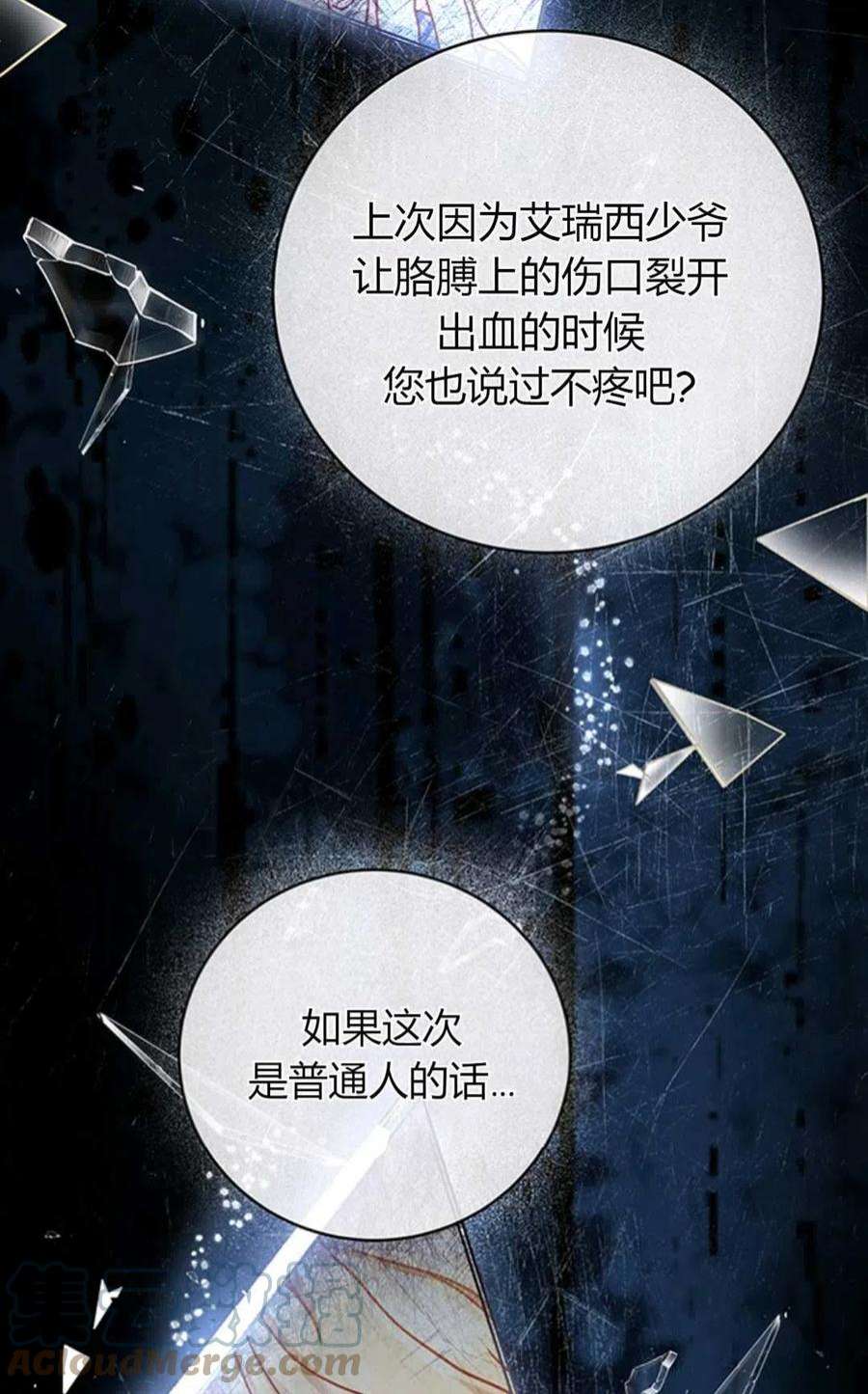 注定要成为主人公的救世主12话