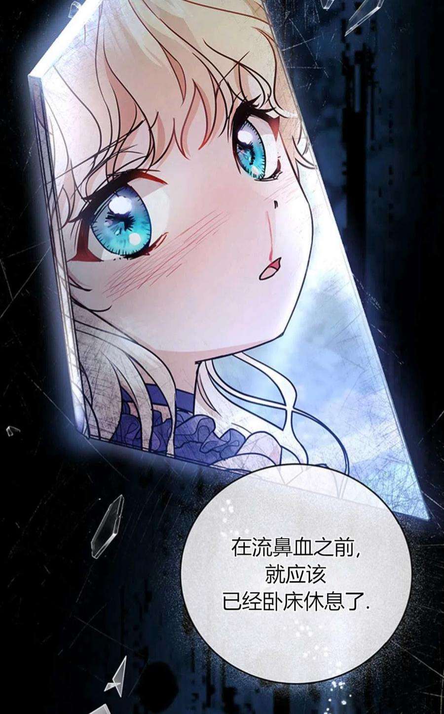 注定要成为主人公的救世主12话