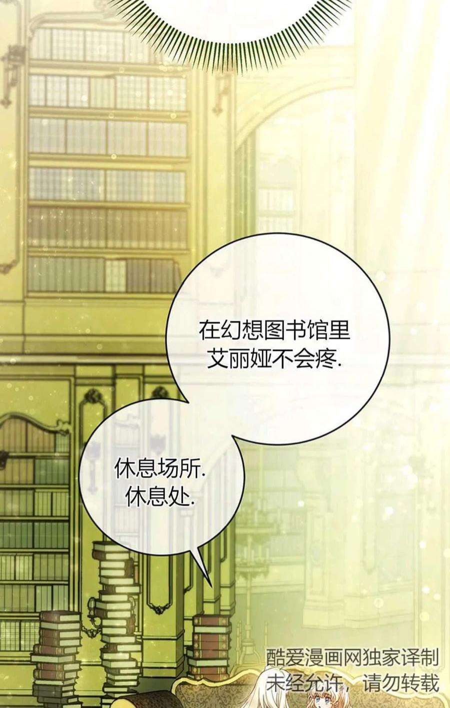 注定要成为主人公的救世主12话