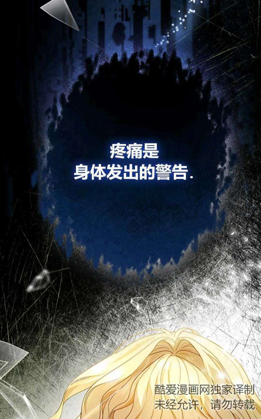 注定要成为主人公的救世主12话