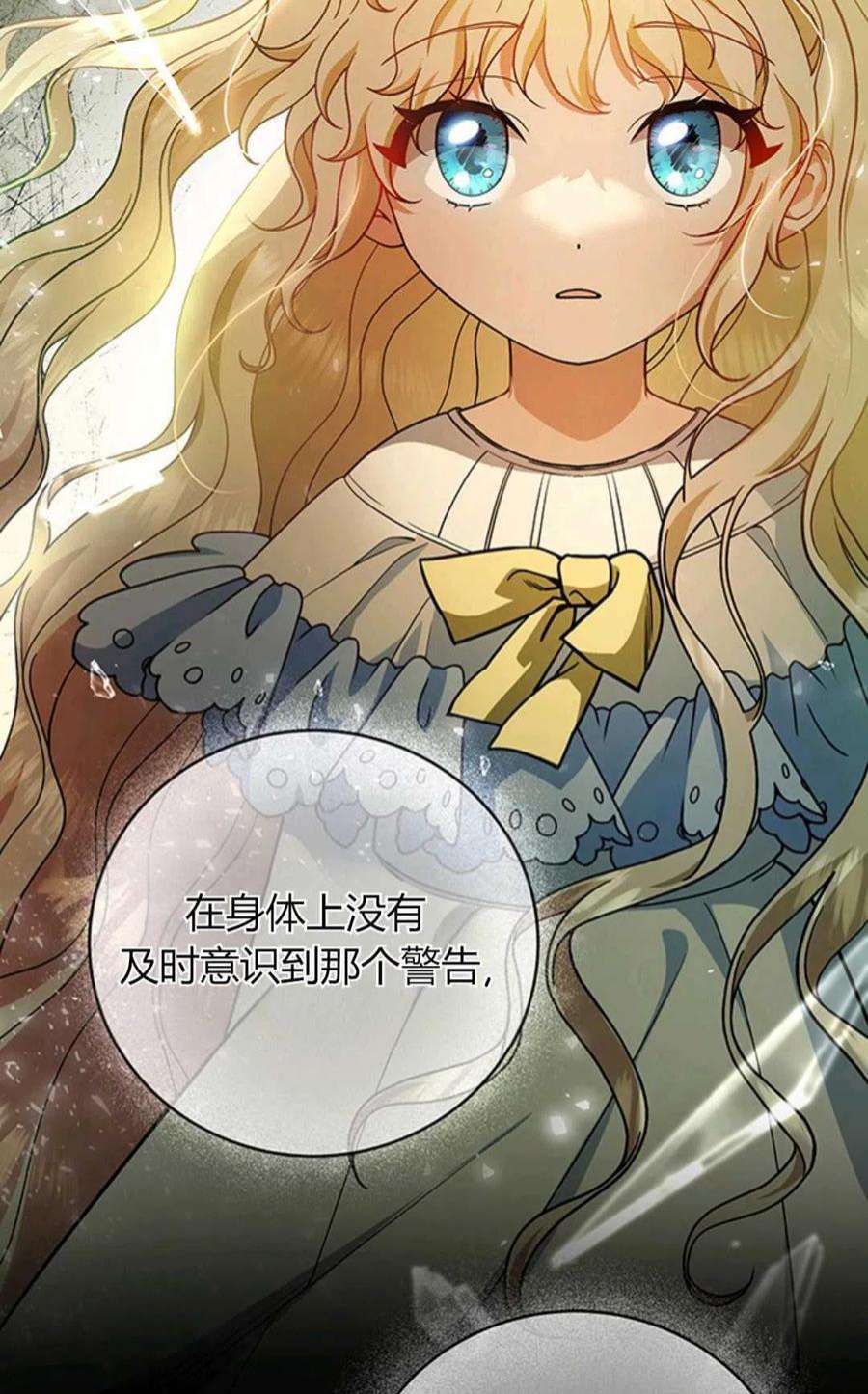 注定要成为主人公的救世主12话