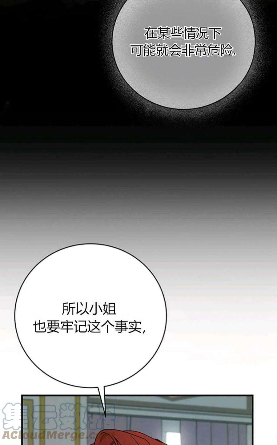 注定要成为主人公的救世主12话