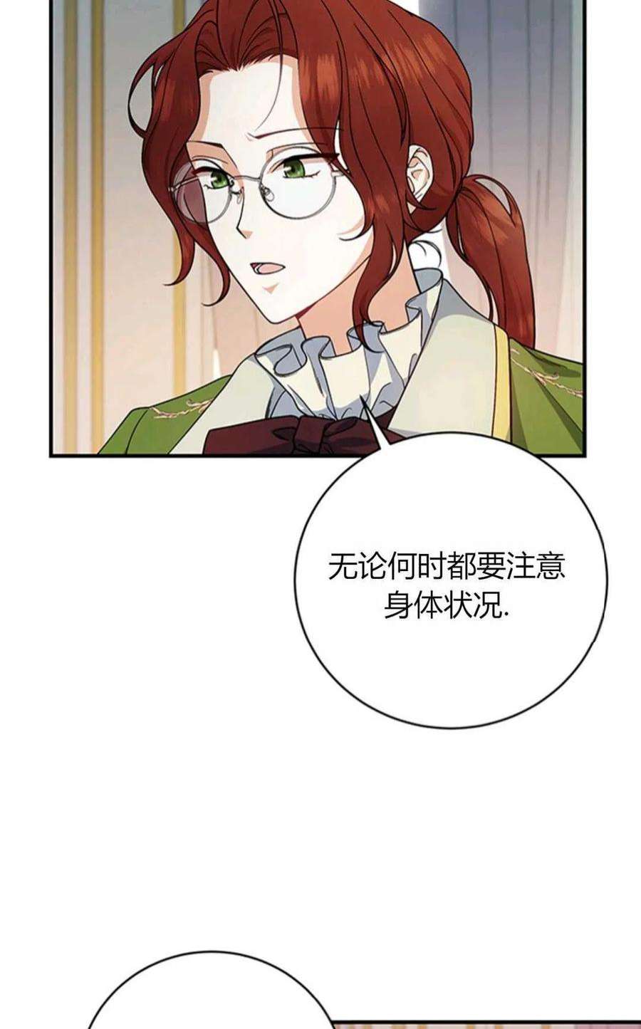注定要成为主人公的救世主12话