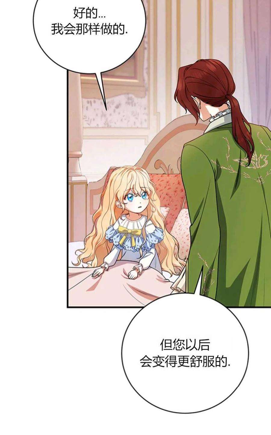 注定要成为主人公的救世主12话