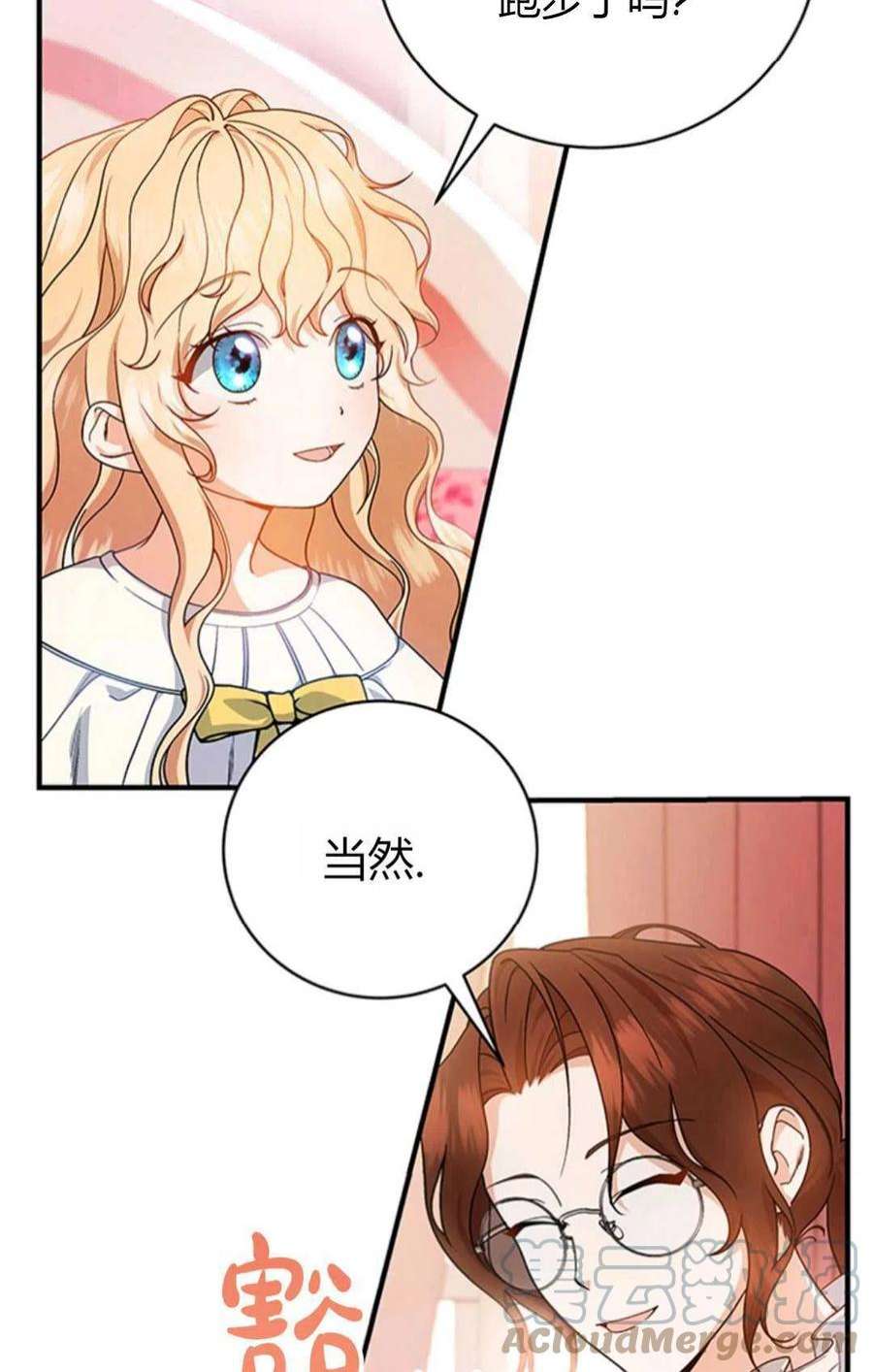 注定要成为主人公的救世主12话
