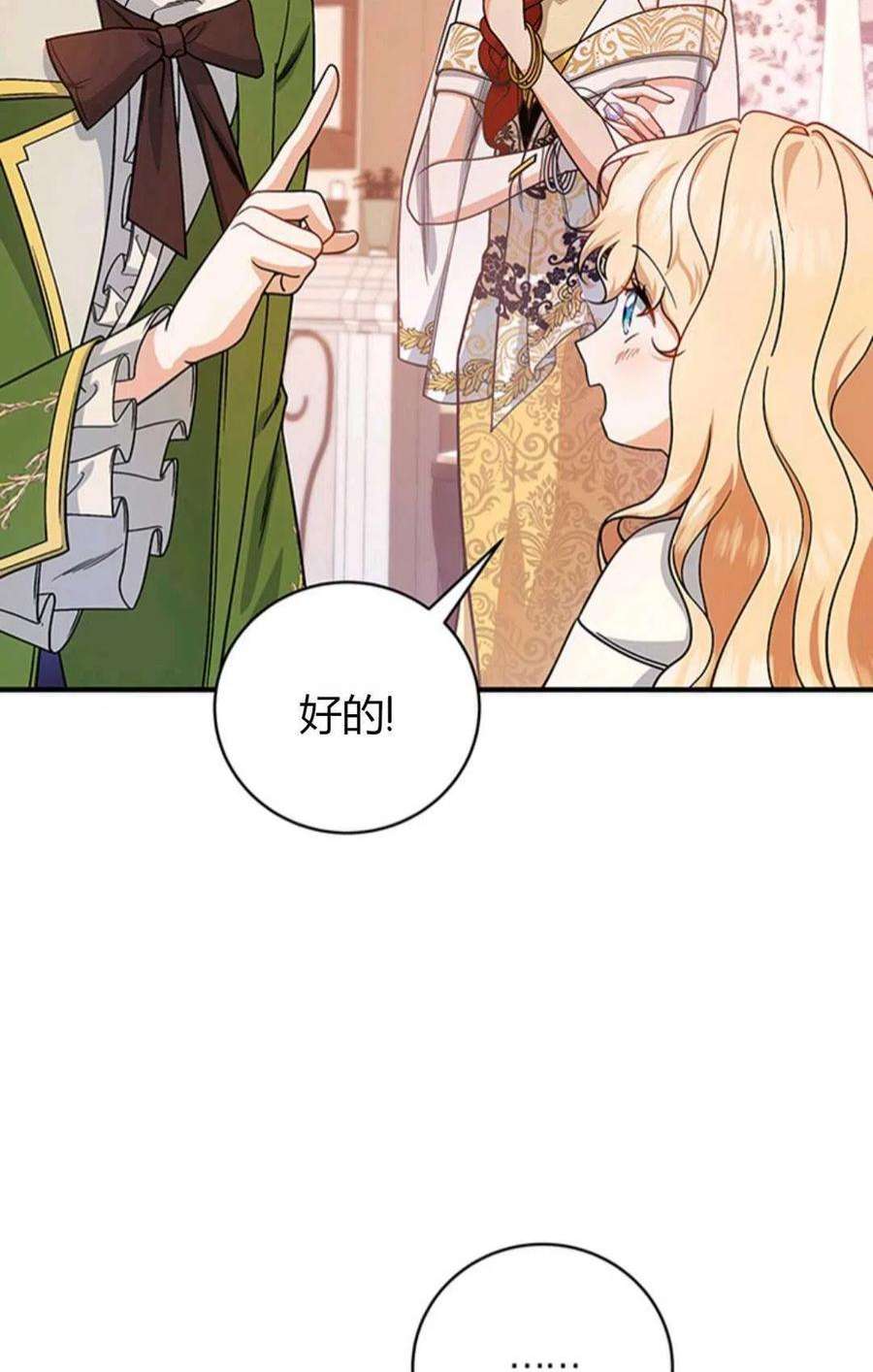 注定要成为主人公的救世主12话