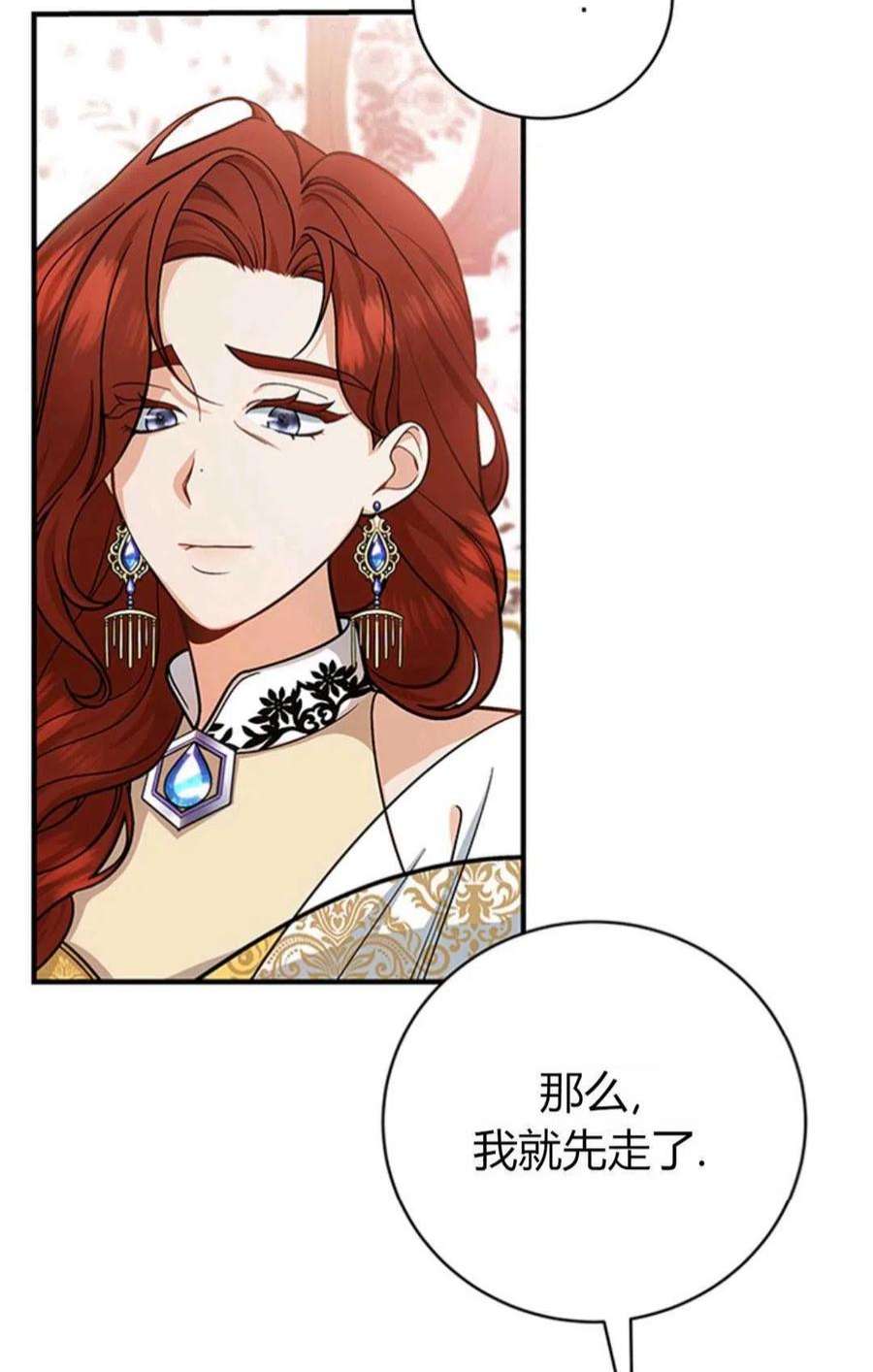 注定要成为主人公的救世主12话