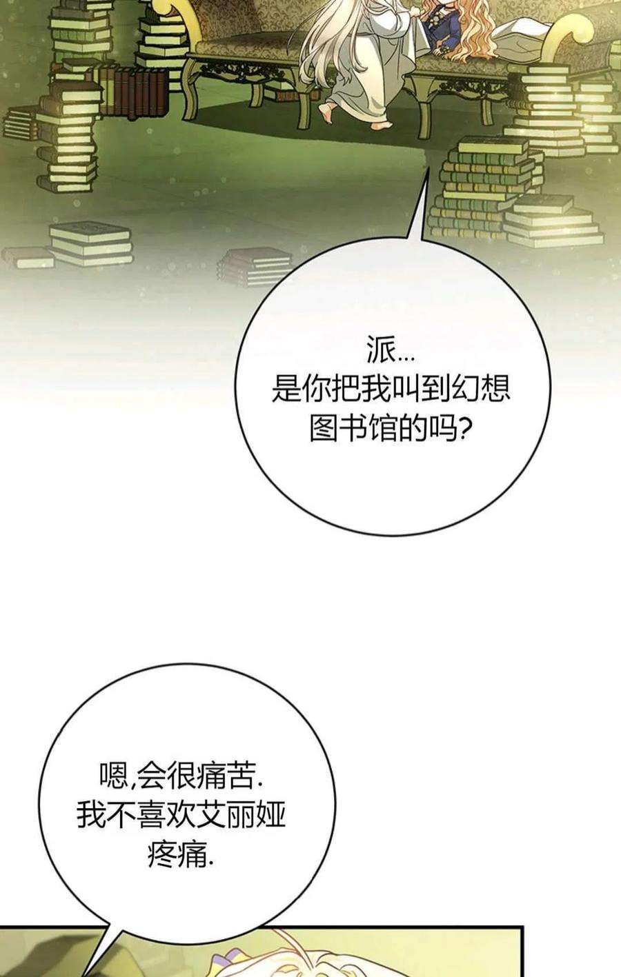 注定要成为主人公的救世主12话