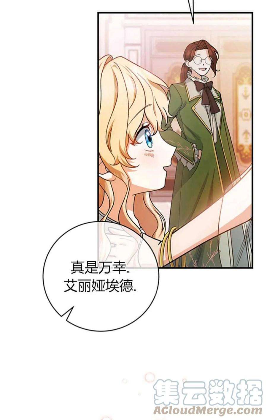 注定要成为主人公的救世主12话