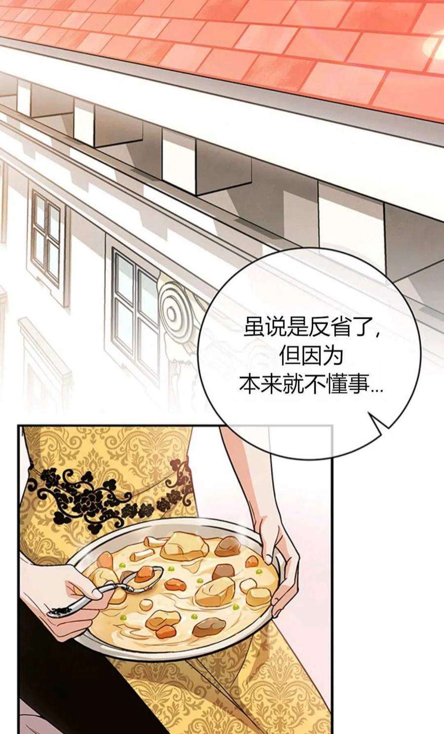 注定要成为主人公的救世主12话
