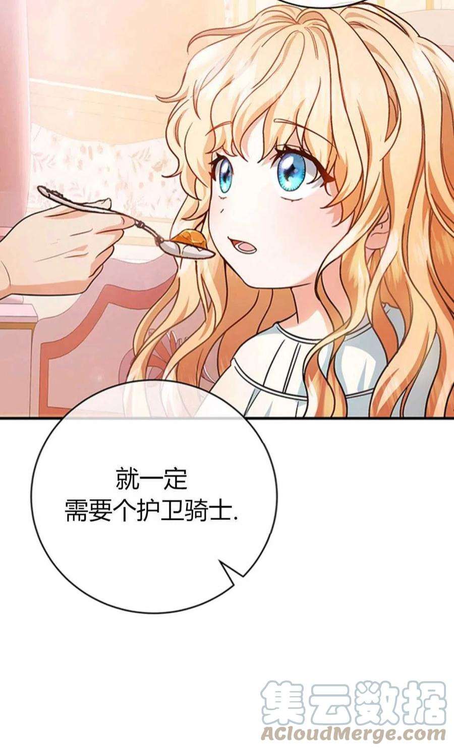 注定要成为主人公的救世主12话