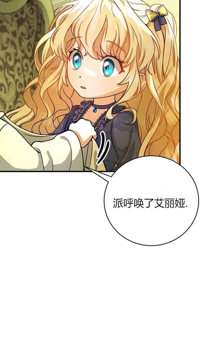 注定要成为主人公的救世主12话
