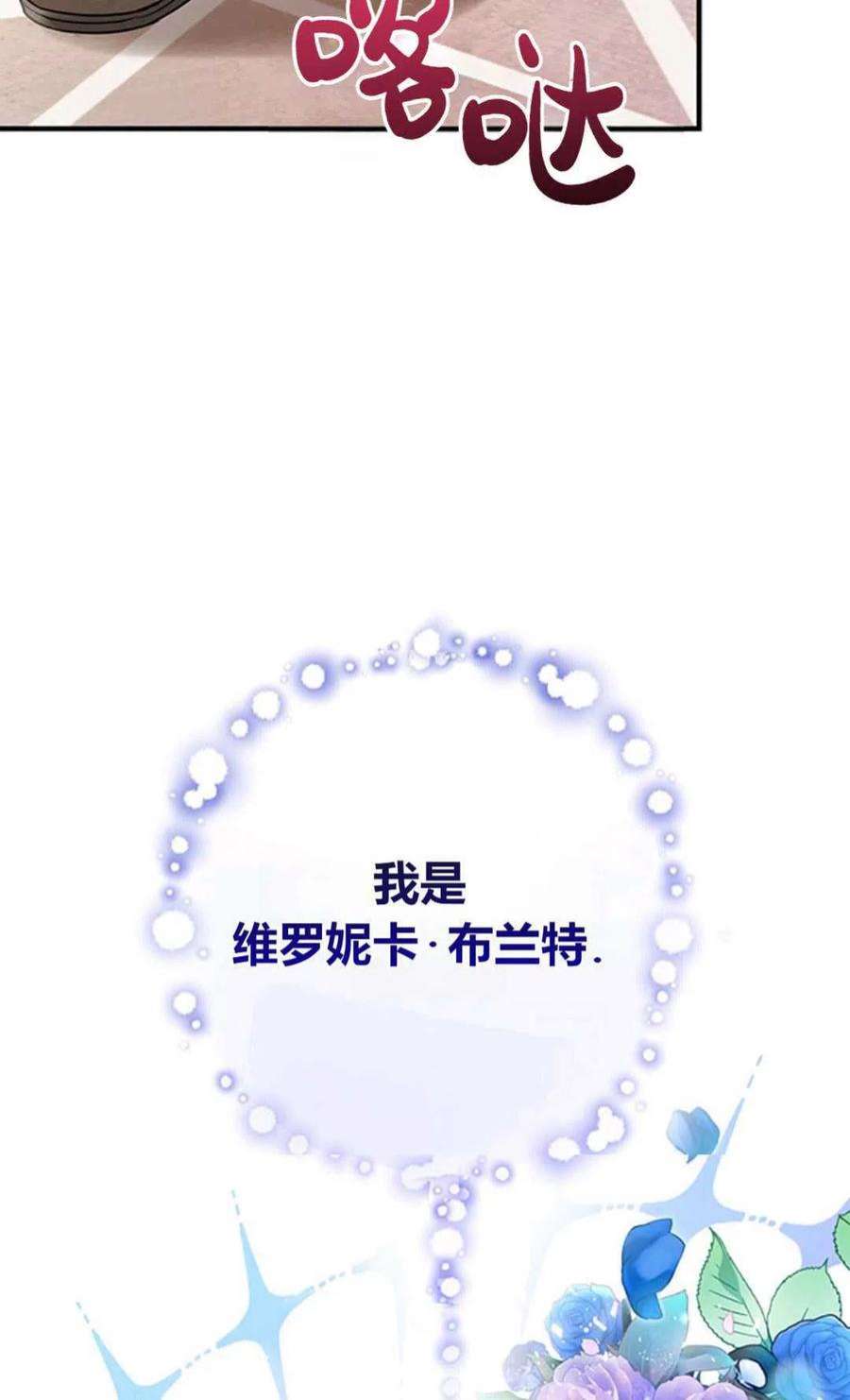 注定要成为主人公的救世主12话