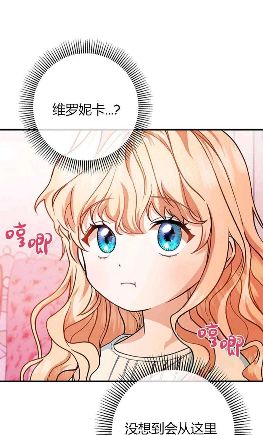 注定要成为主人公的救世主12话