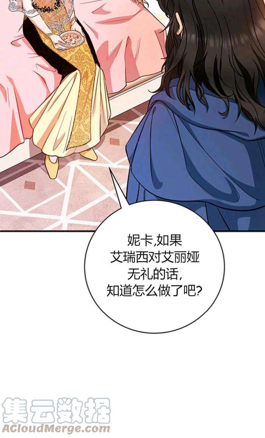 注定要成为主人公的救世主12话