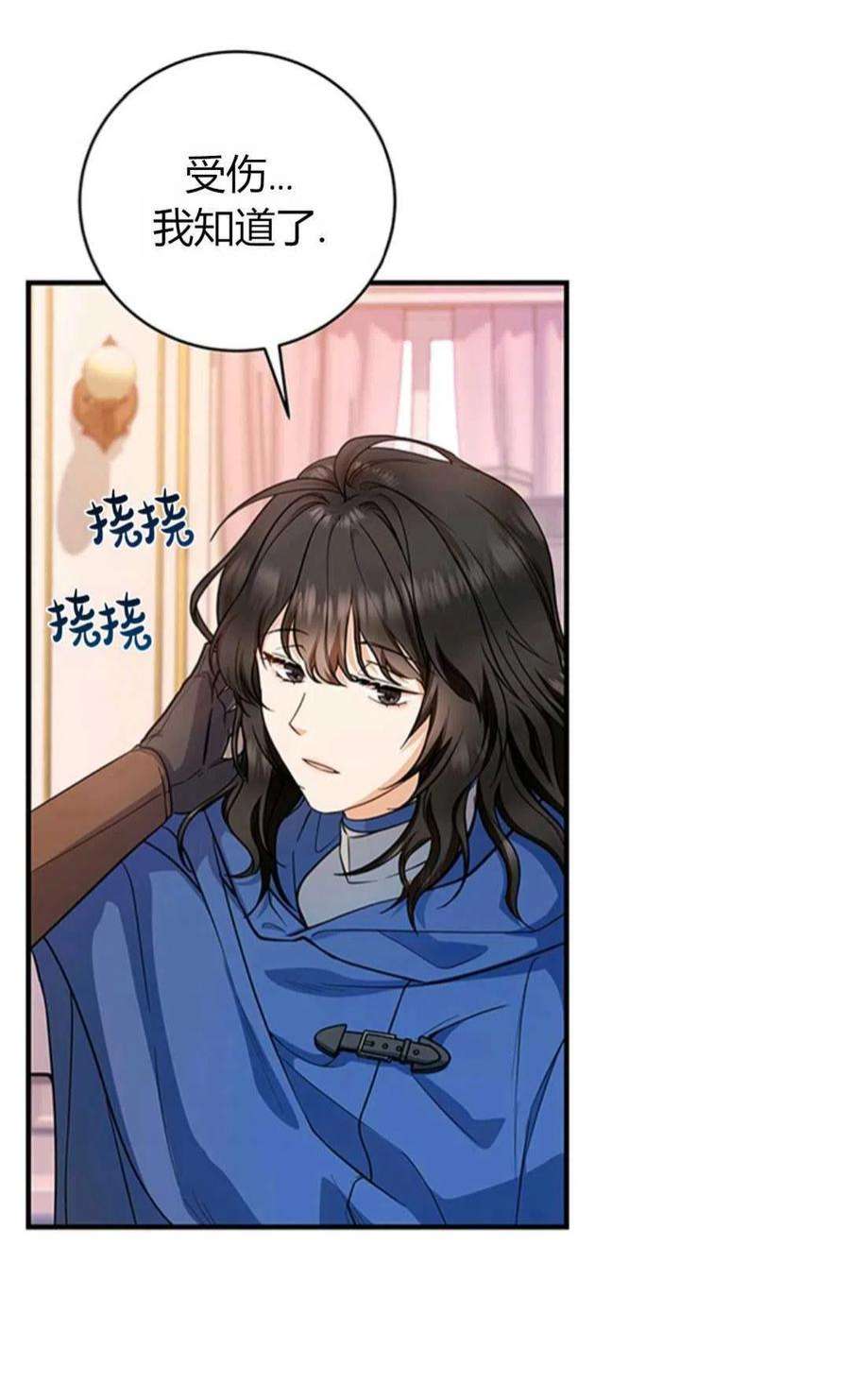 注定要成为主人公的救世主12话