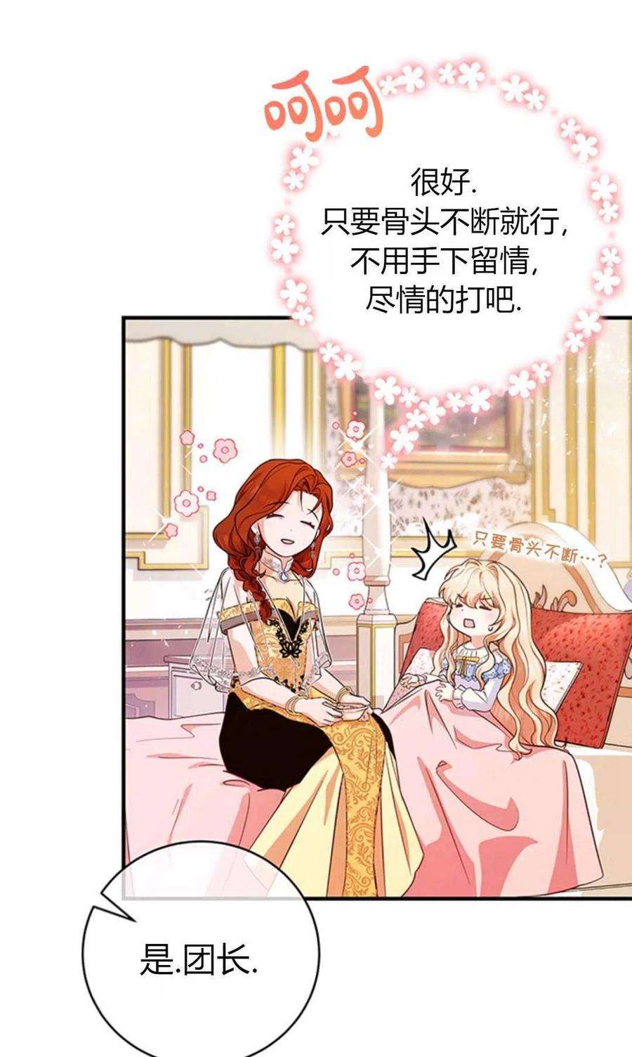 注定要成为主人公的救世主12话