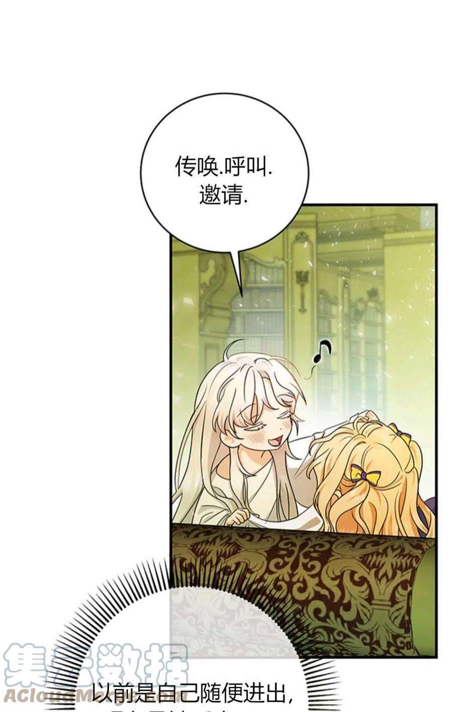 注定要成为主人公的救世主12话