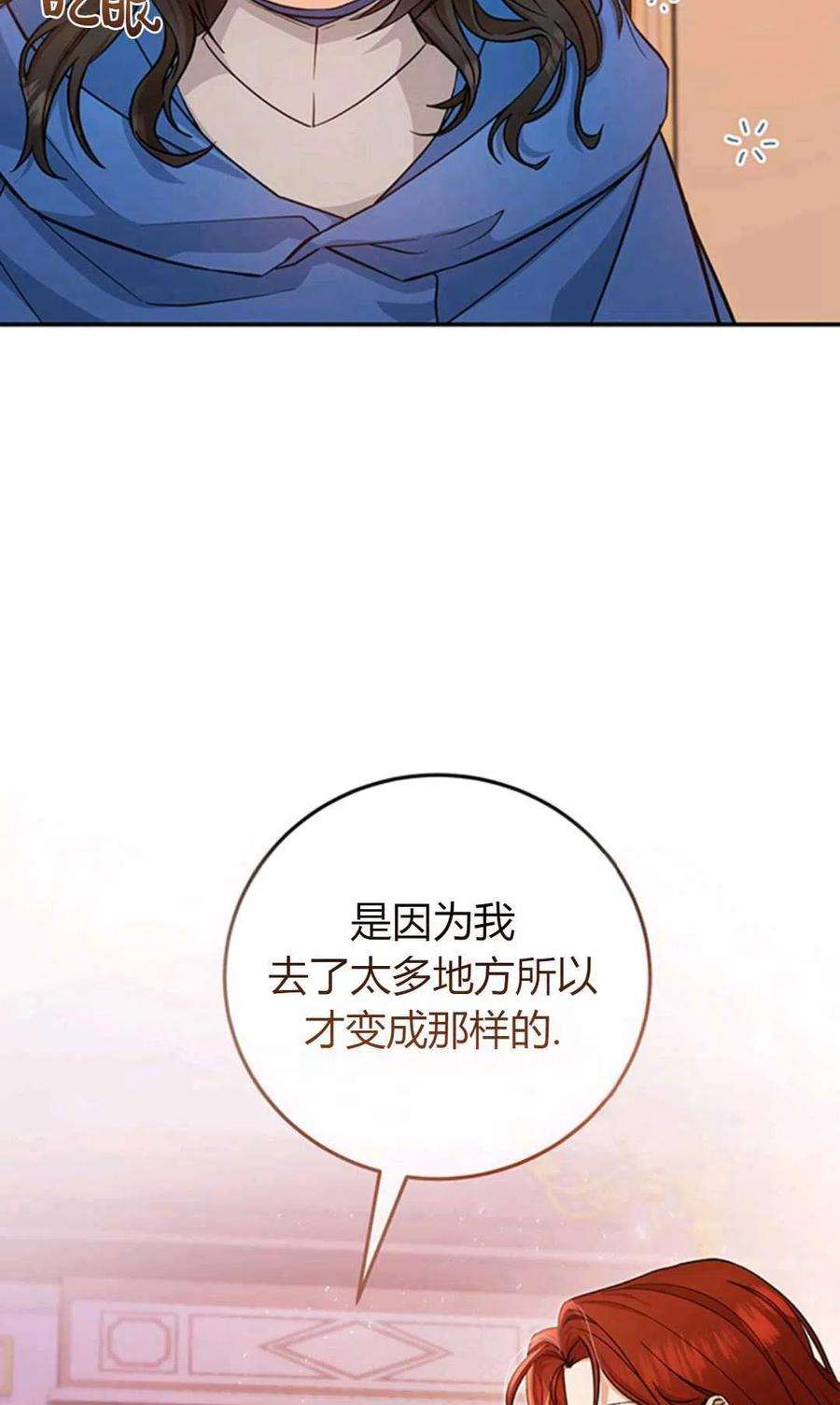 注定要成为主人公的救世主12话