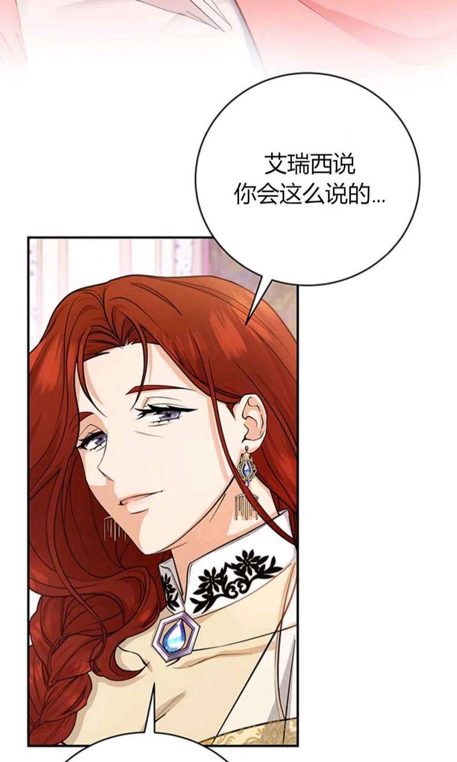 注定要成为主人公的救世主12话