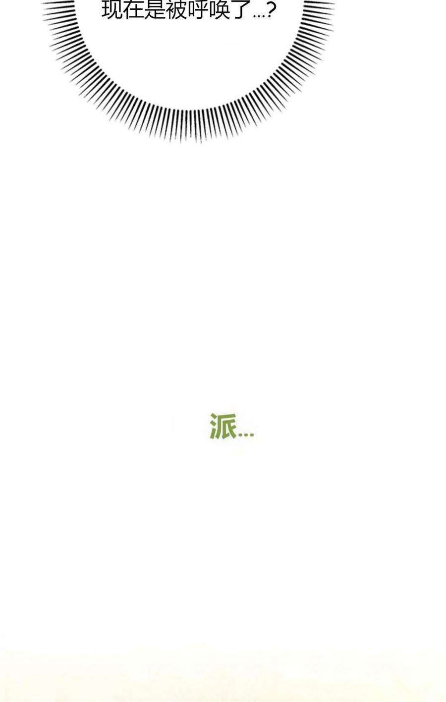 注定要成为主人公的救世主12话