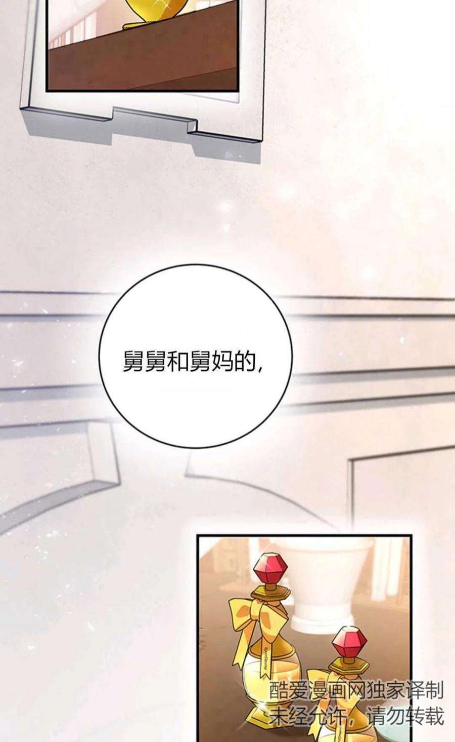 注定要成为主人公的救世主12话