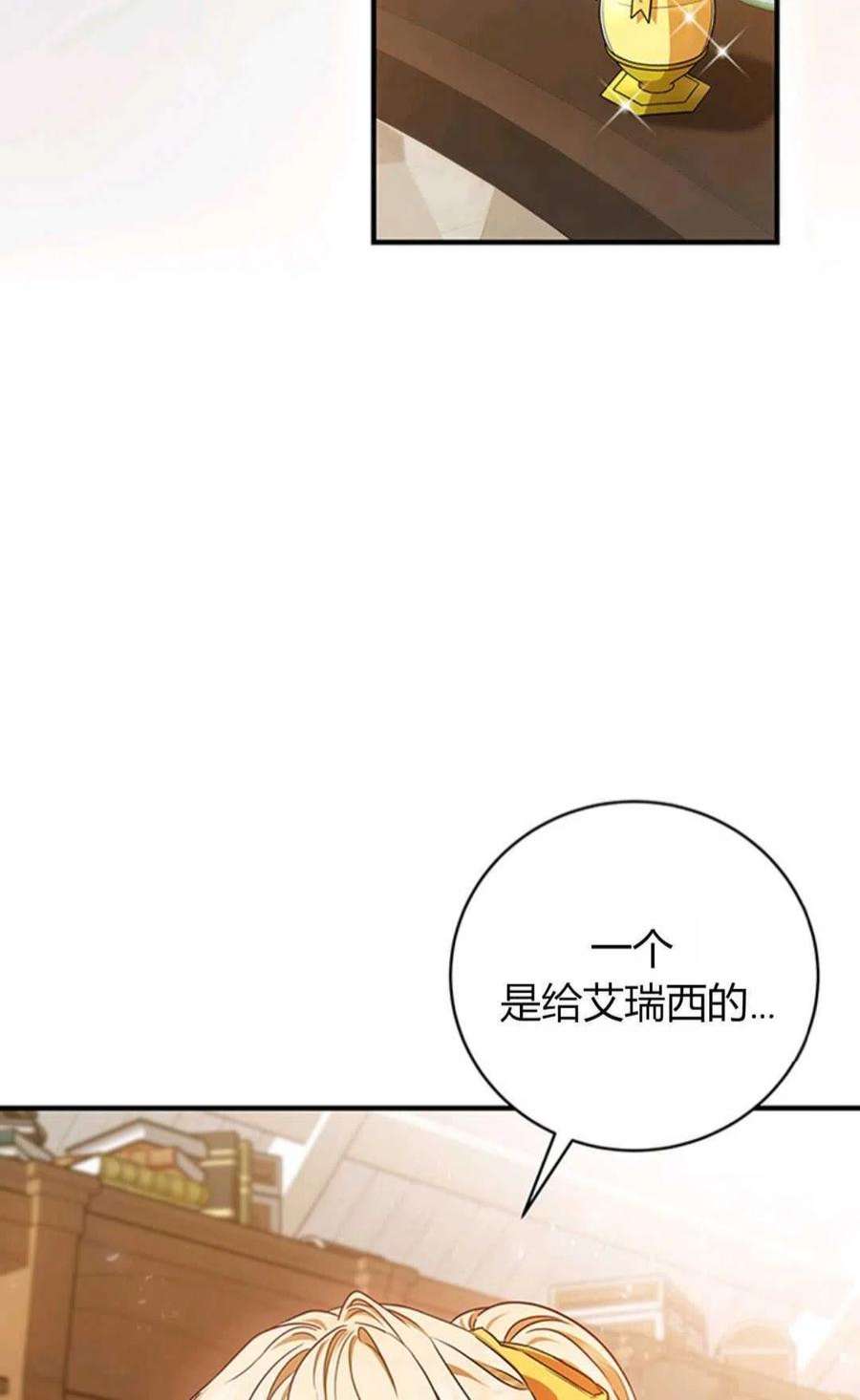 注定要成为主人公的救世主12话