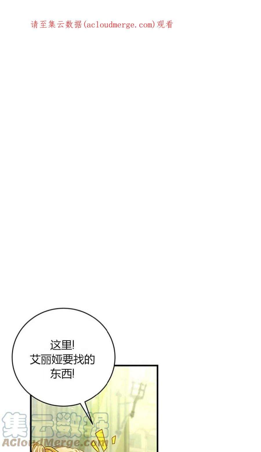 注定要成为主人公的救世主13话
