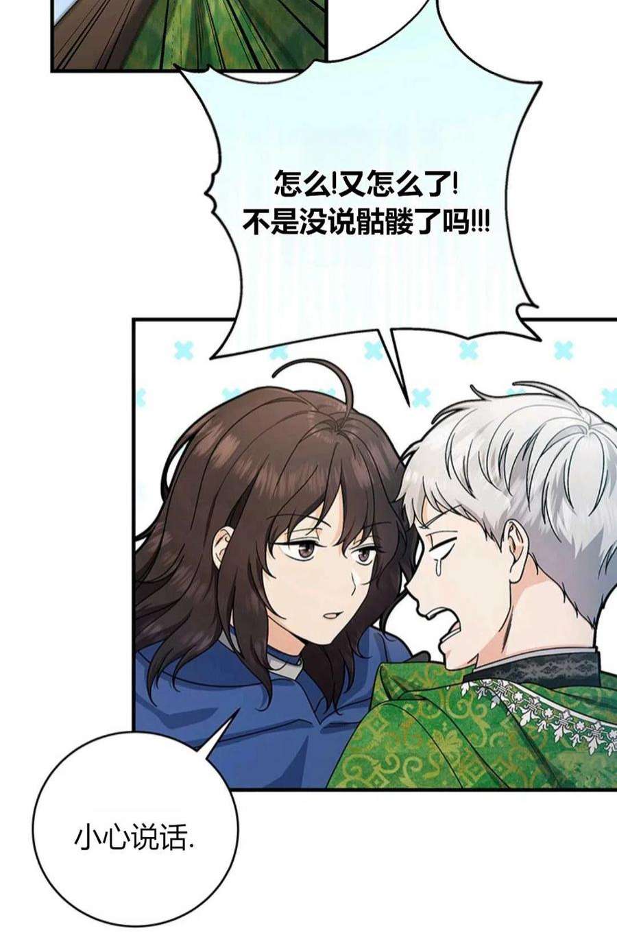 注定要成为主人公的救世主13话