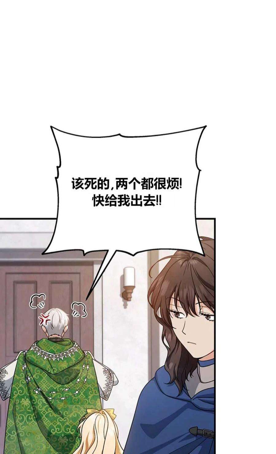 注定要成为主人公的救世主13话