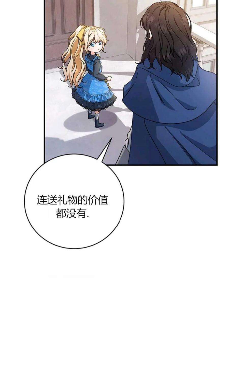 注定要成为主人公的救世主13话