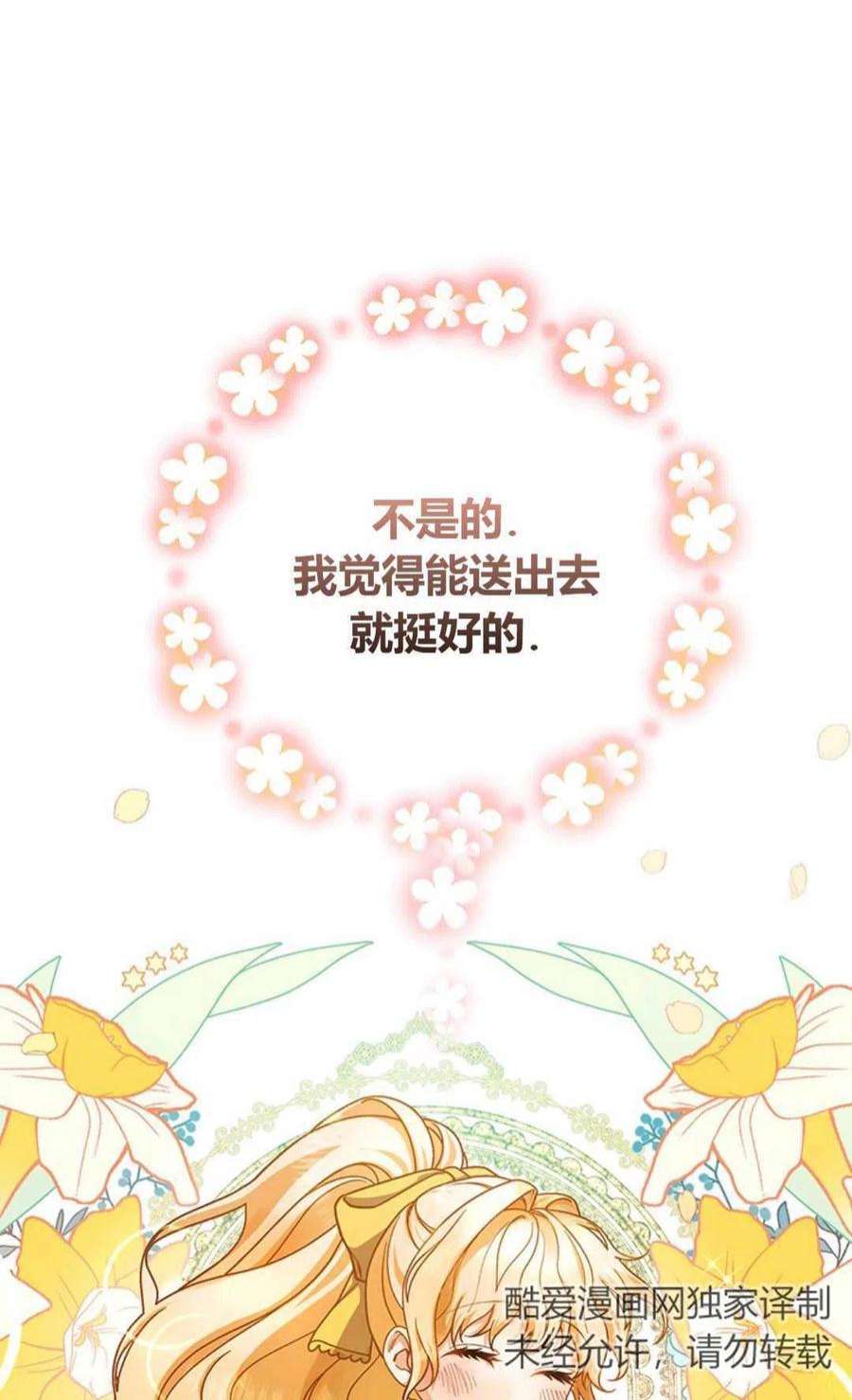 注定要成为主人公的救世主13话