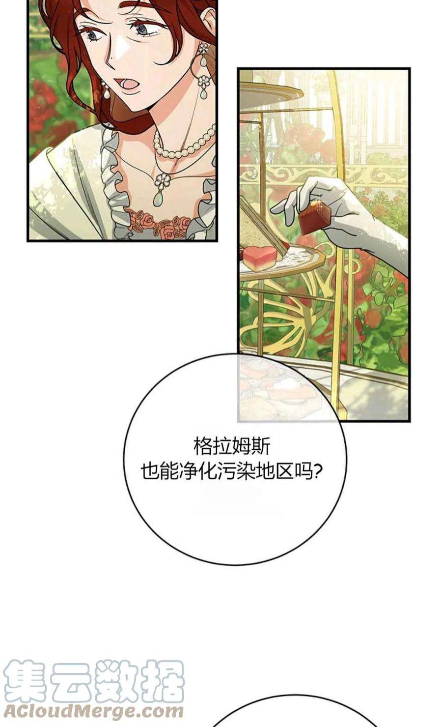 注定要成为主人公的救世主13话