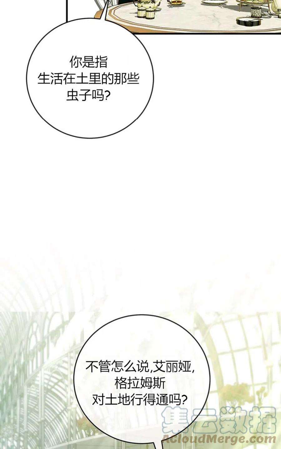注定要成为主人公的救世主13话