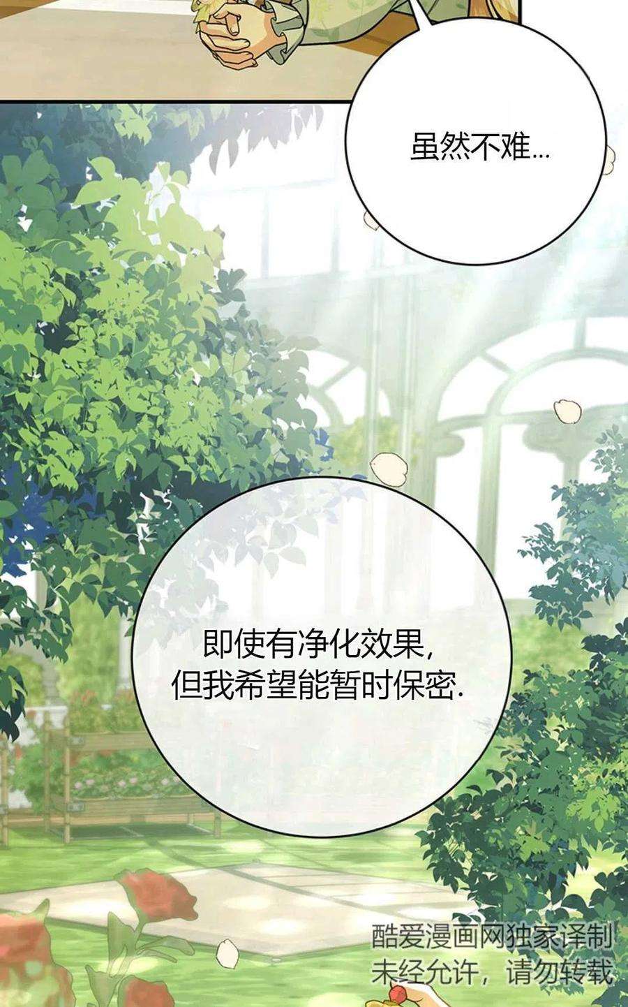 注定要成为主人公的救世主13话