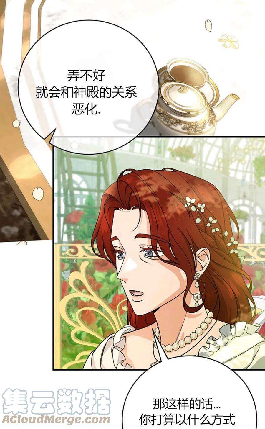 注定要成为主人公的救世主13话