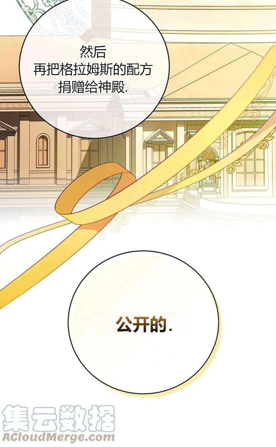 注定要成为主人公的救世主13话